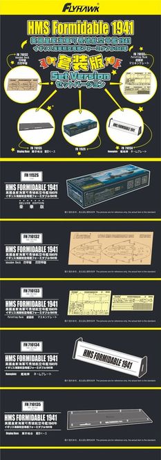 Hovedbilde Flyhawk 1:700 - HMS Formidable 1941 Set Version ...