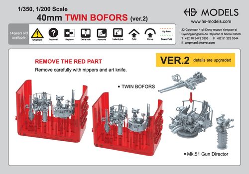 HS Models 1:200 - 40mm Twin Bofors (Early Version) with MK-51