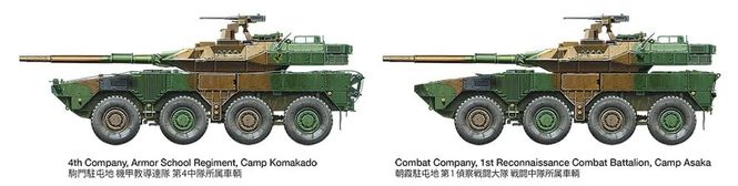 Hovedbilde Tamiya 1:35 - Japan Ground Self Defence Force ...