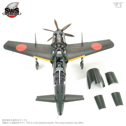 Zoukei-Mura 1:32 - J7W1 Shinden Imperial Japanese Navy  (SWS01)